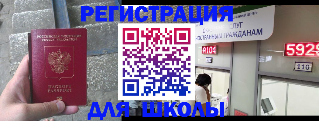 прописка поиск в Камне-на-Оби