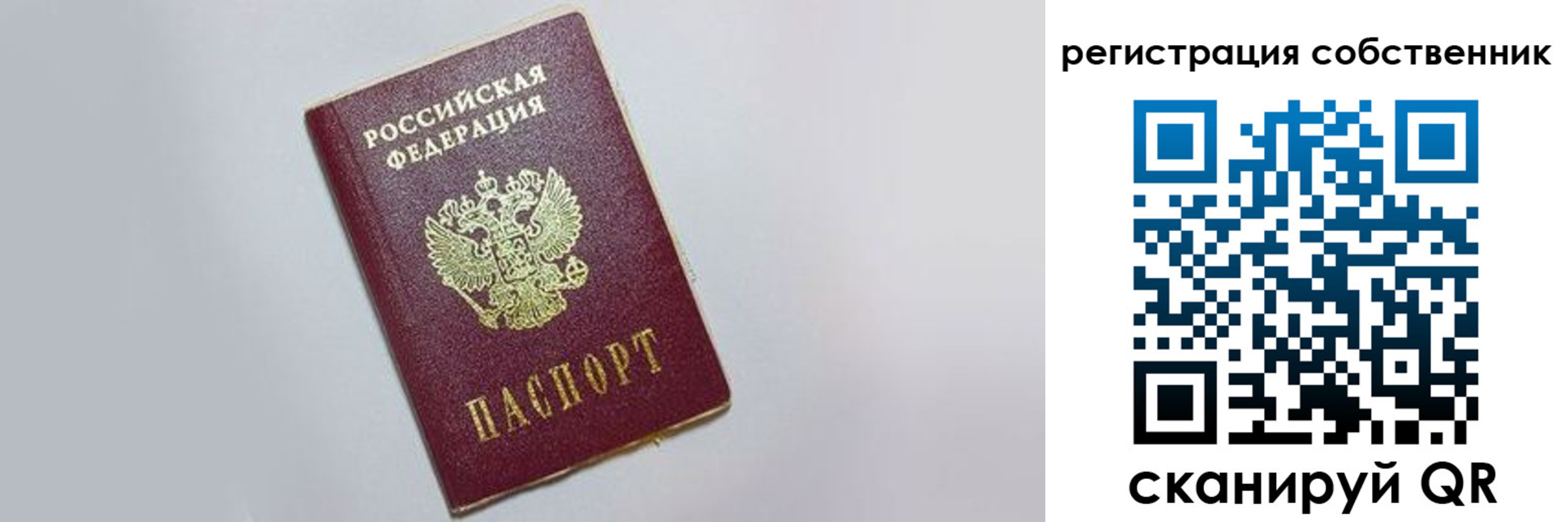 временная регистрация недорого в Камне-на-Оби