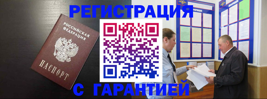 прописка для школы в Камне-на-Оби