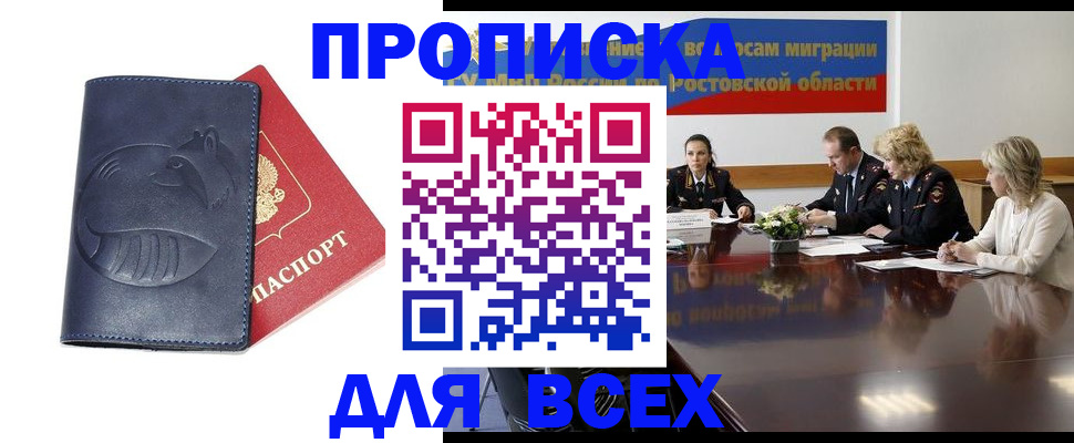 временная регистрация в квартире в Камне-на-Оби