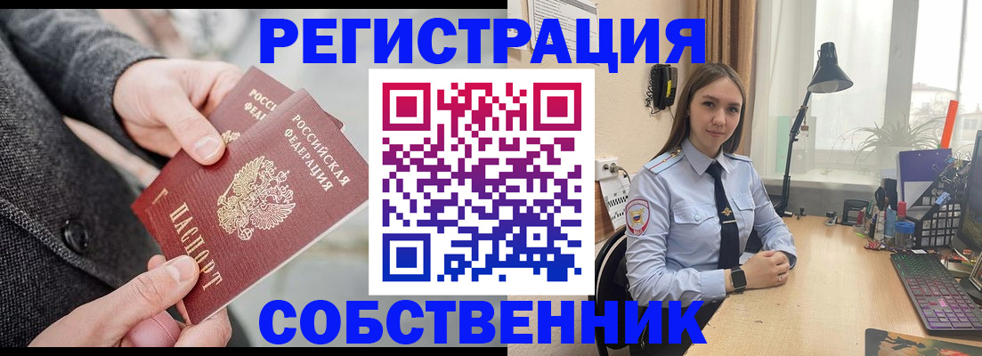 временная регистрация для школы в Камне-на-Оби